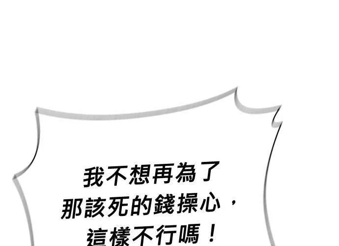 无解总裁漫画,第75话26图