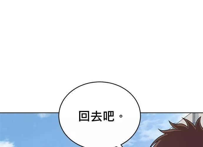 无解总裁漫画,第75话189图