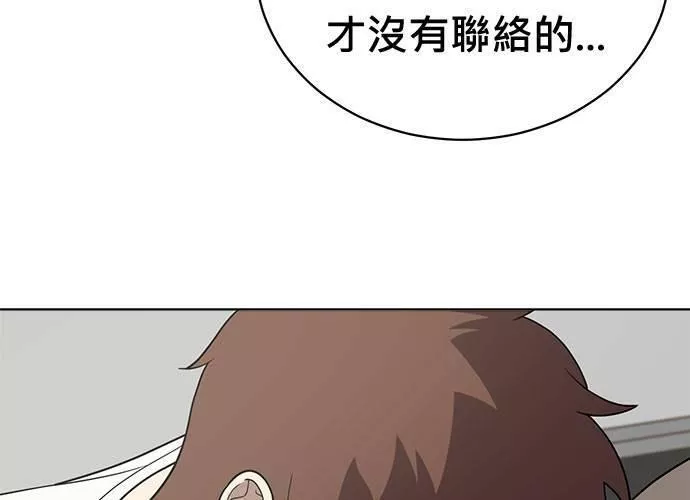 无解总裁漫画,第75话5图