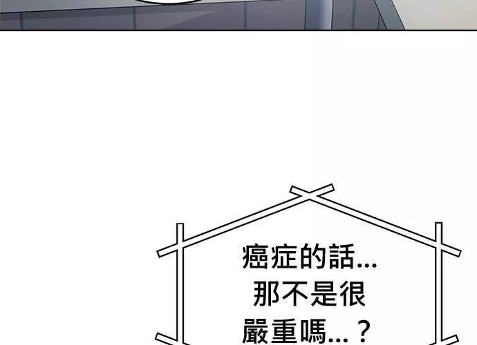 无解总裁漫画,第75话54图