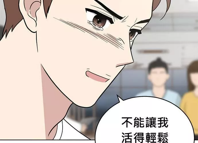 无解总裁漫画,第75话24图