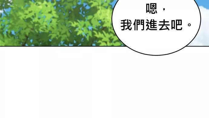 无解总裁漫画,第75话172图