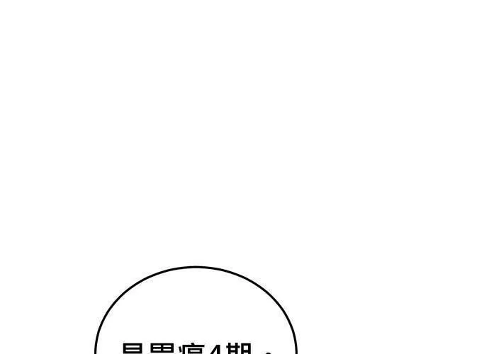 无解总裁漫画,第75话178图