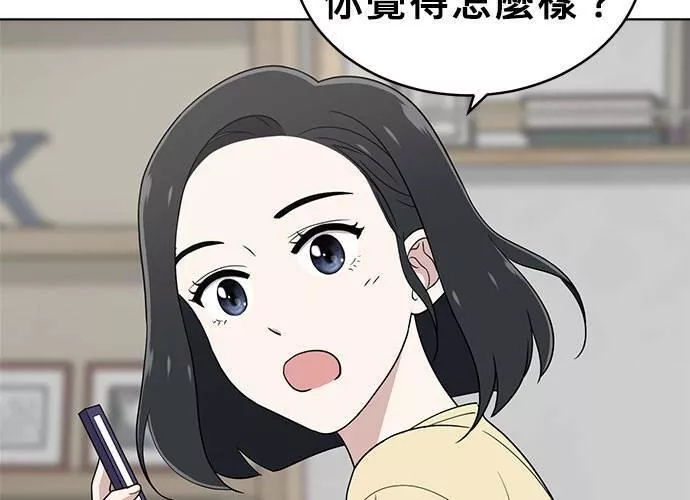 无解总裁漫画,第75话92图