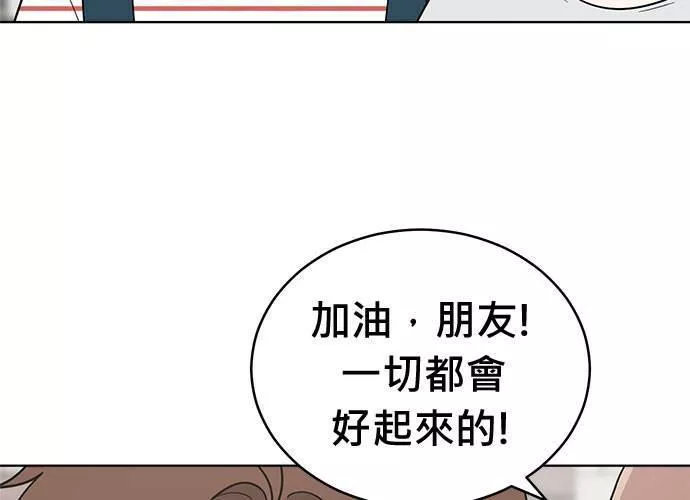 无解总裁漫画,第75话184图