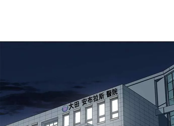 无解总裁漫画,第75话1图