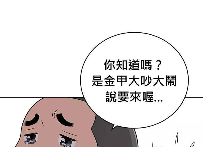 无解总裁漫画,第75话168图