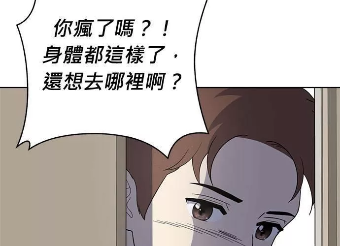 无解总裁漫画,第75话70图