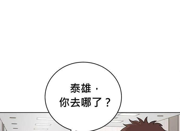 无解总裁漫画,第75话110图