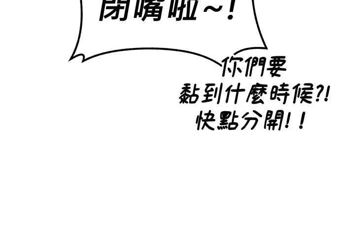 无解总裁漫画,第75话170图