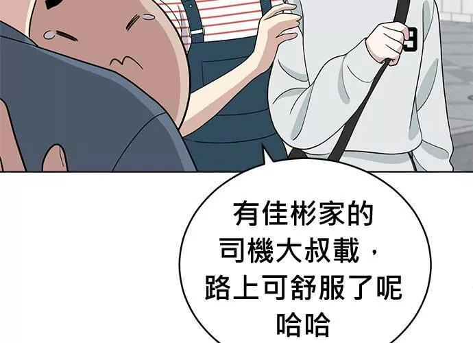 无解总裁漫画,第75话163图