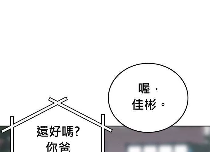 无解总裁漫画,第75话52图