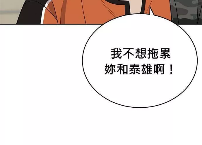 无解总裁漫画,第75话76图