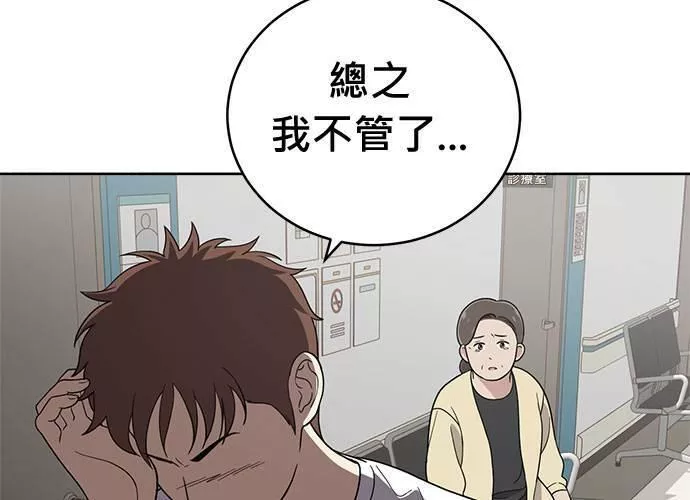 无解总裁漫画,第75话42图