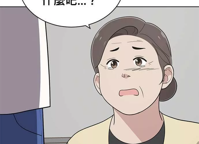 无解总裁漫画,第75话12图