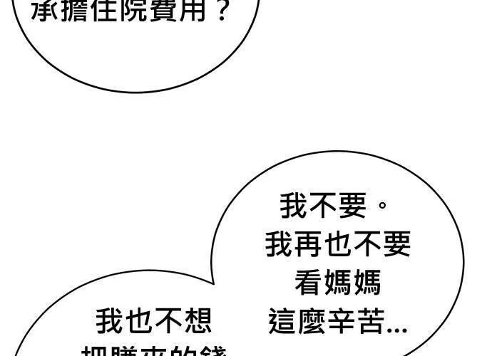 无解总裁漫画,第75话16图