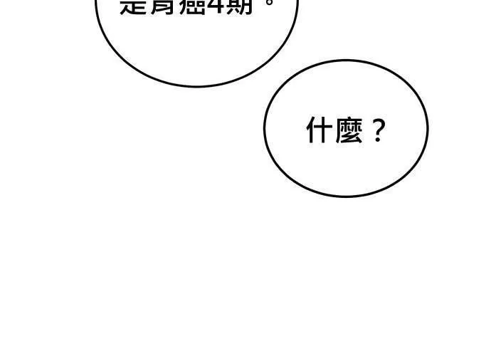 无解总裁漫画,第75话179图