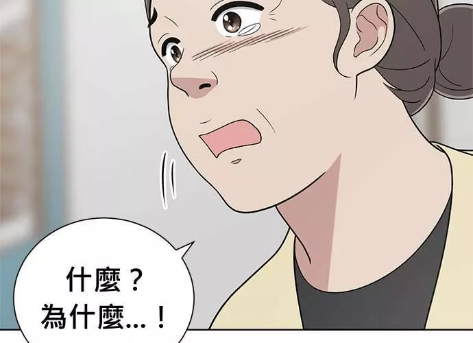 无解总裁漫画,第75话34图