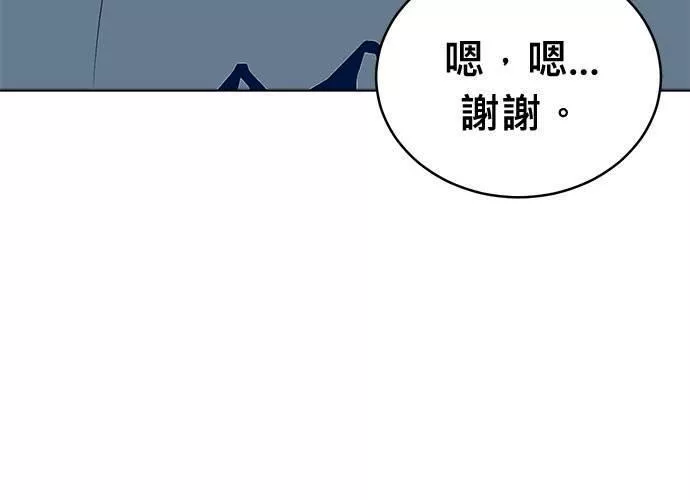 无解总裁漫画,第75话186图