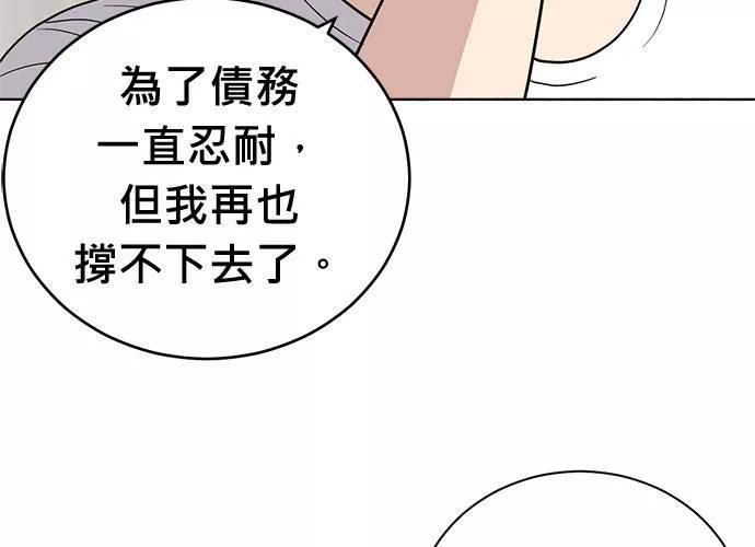 无解总裁漫画,第75话37图