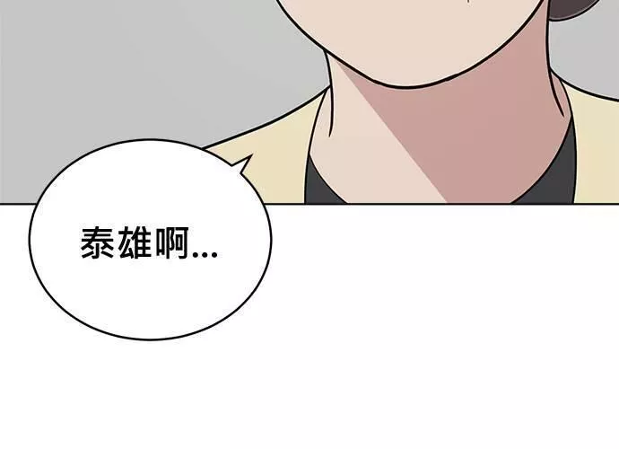 无解总裁漫画,第75话18图