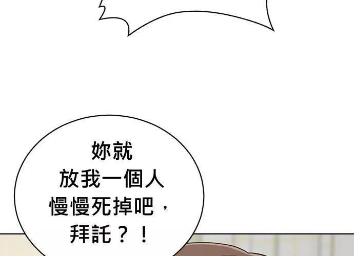 无解总裁漫画,第75话74图