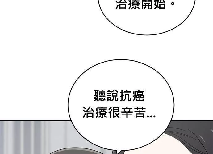 无解总裁漫画,第75话182图