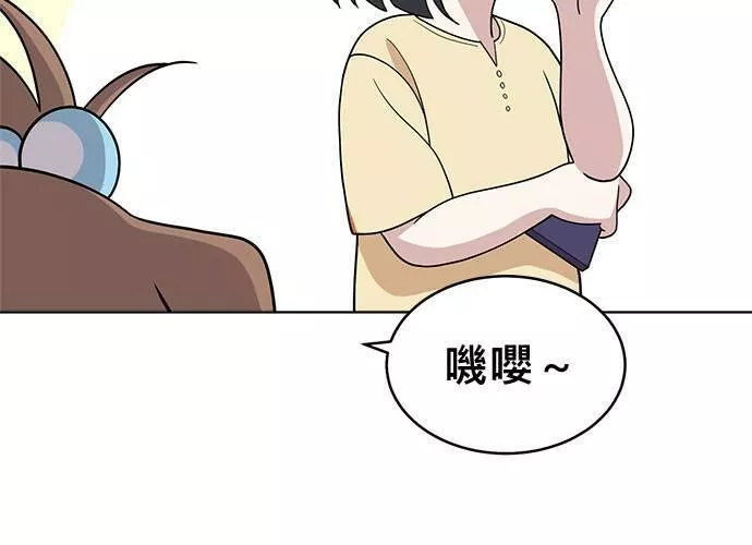 无解总裁漫画,第75话97图