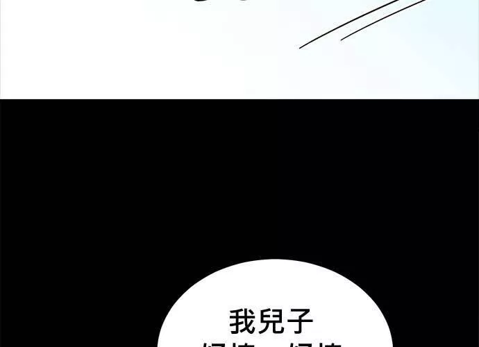 无解总裁漫画,第75话137图