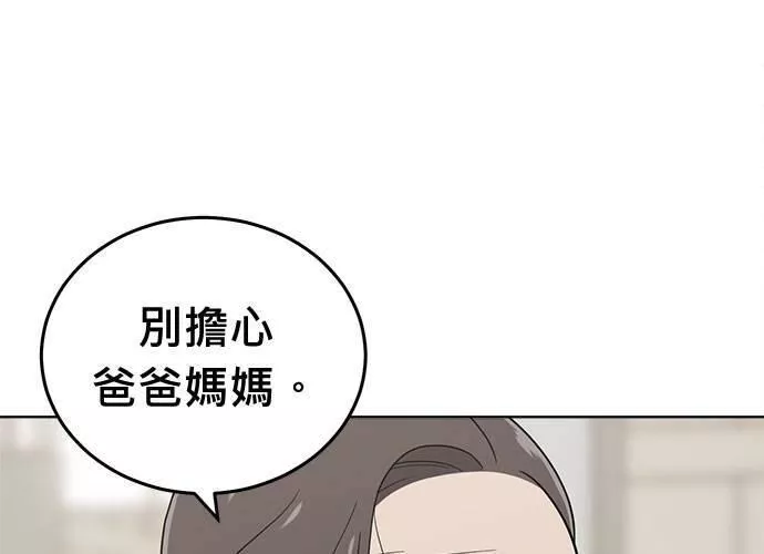 无解总裁漫画,第75话119图