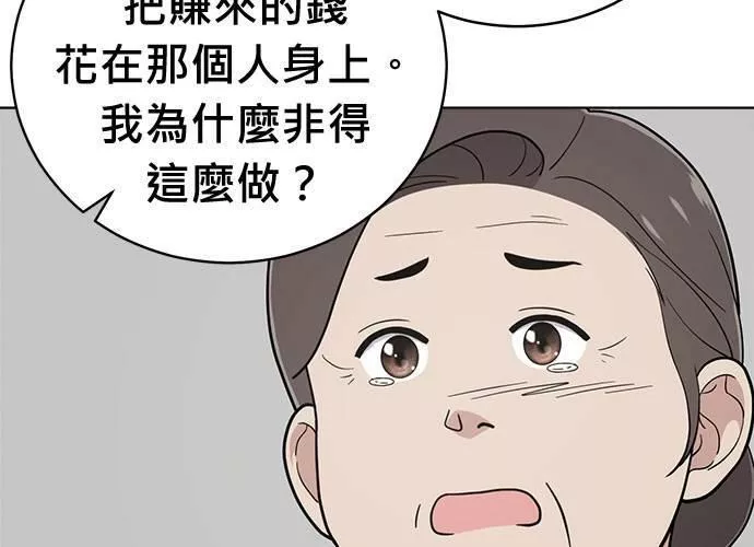 无解总裁漫画,第75话17图