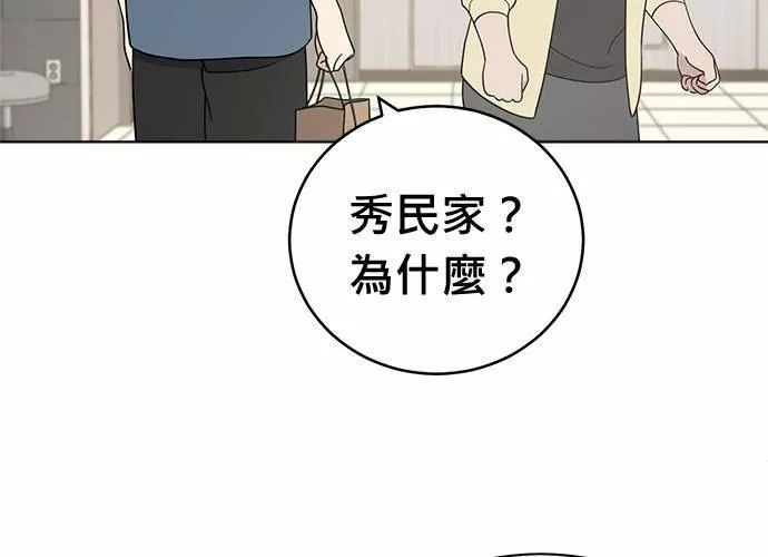 无解总裁漫画,第75话114图