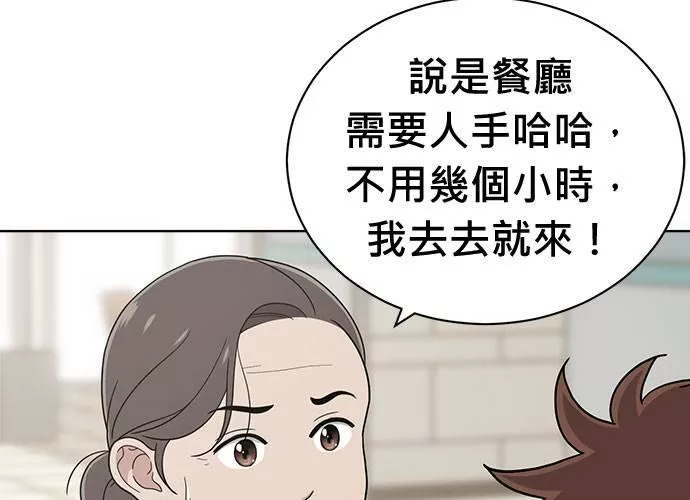 无解总裁漫画,第75话115图