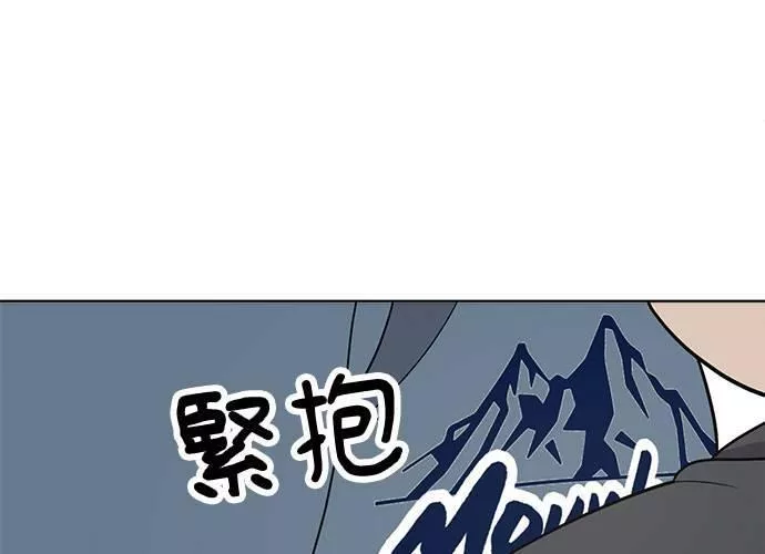 无解总裁漫画,第75话157图