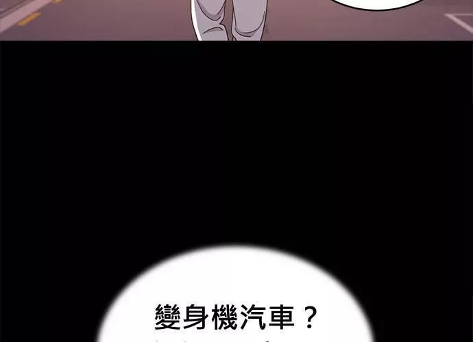 无解总裁漫画,第75话146图