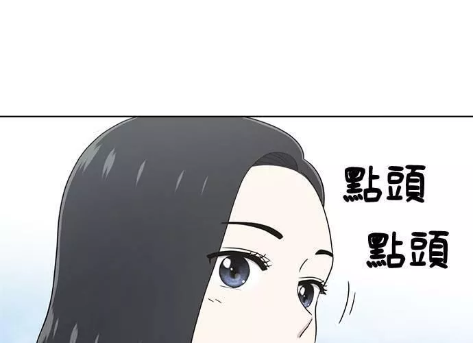 无解总裁漫画,第75话198图