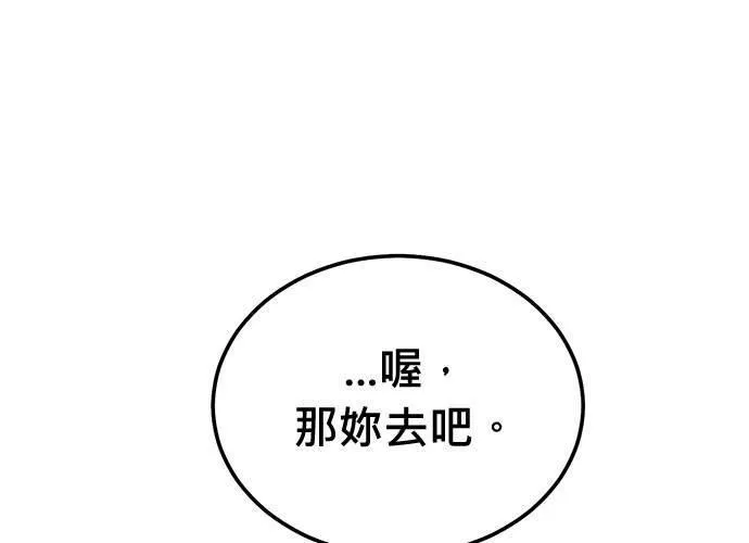 无解总裁漫画,第75话124图