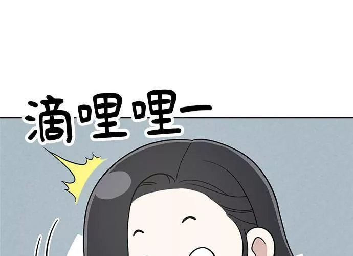 无解总裁漫画,第75话98图