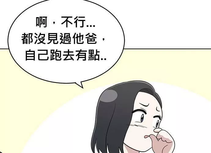 无解总裁漫画,第75话96图