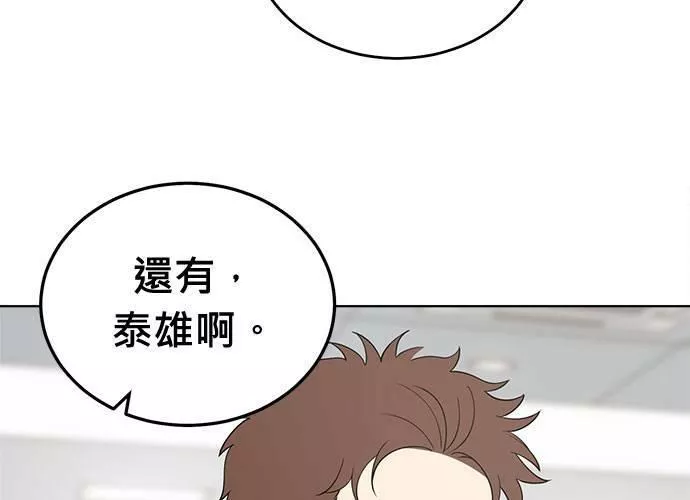 无解总裁漫画,第75话117图