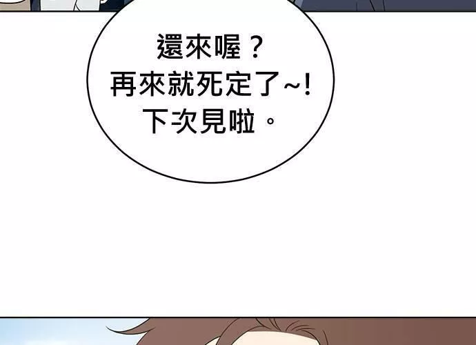 无解总裁漫画,第75话191图