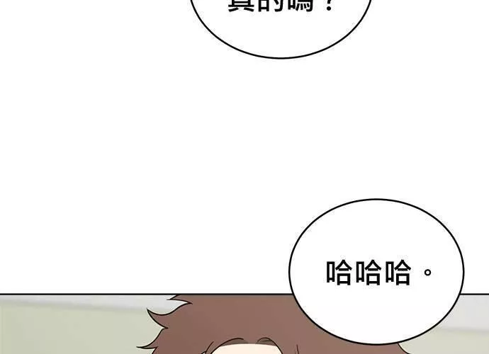 无解总裁漫画,第75话175图