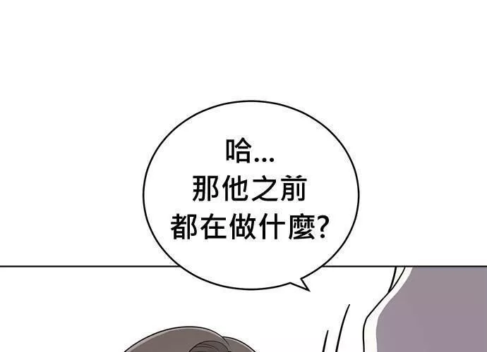 无解总裁漫画,第75话7图