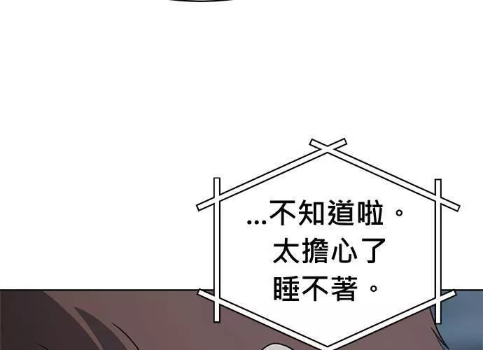 无解总裁漫画,第75话57图