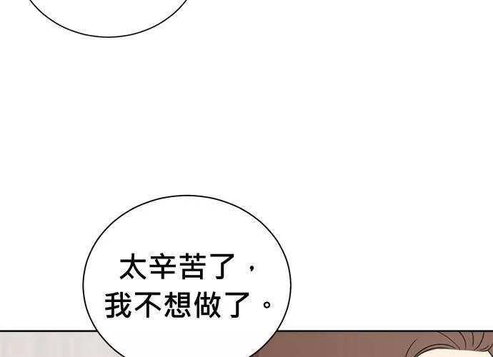 无解总裁漫画,第75话35图