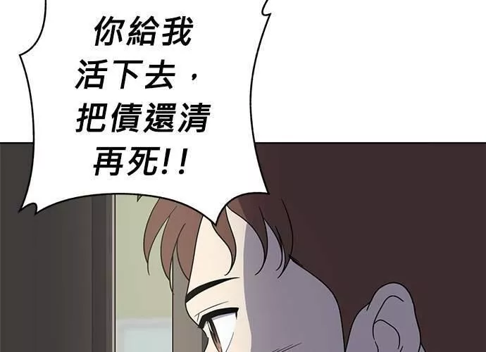 无解总裁漫画,第75话80图