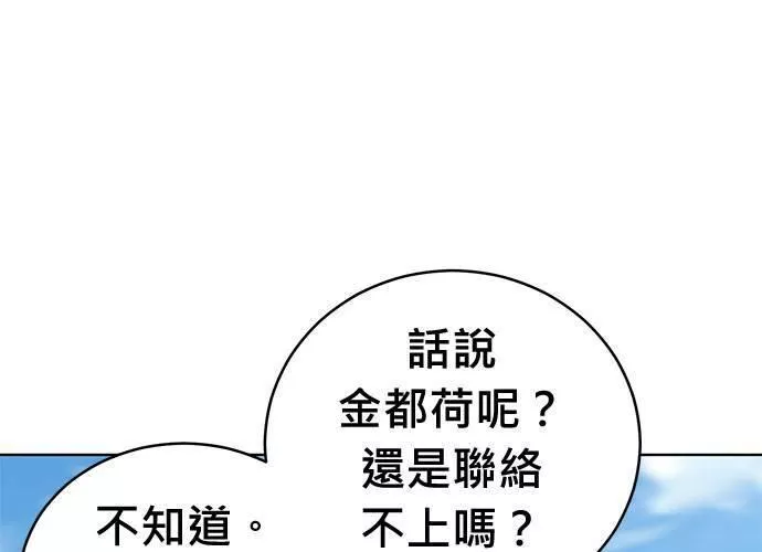 无解的长夜陈梦婷完整版漫画,第76话112图