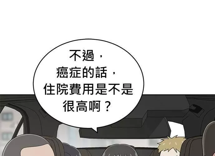 无解的长夜陈梦婷完整版漫画,第76话99图