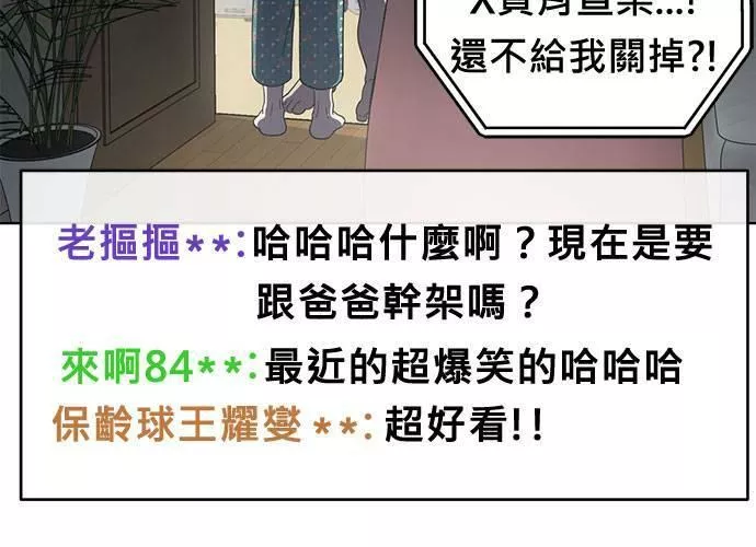 无解的长夜陈梦婷完整版漫画,第76话145图