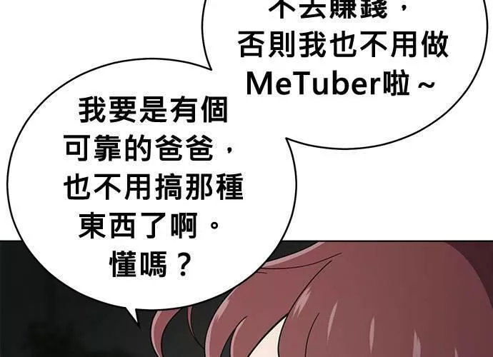 无解的长夜陈梦婷完整版漫画,第76话135图